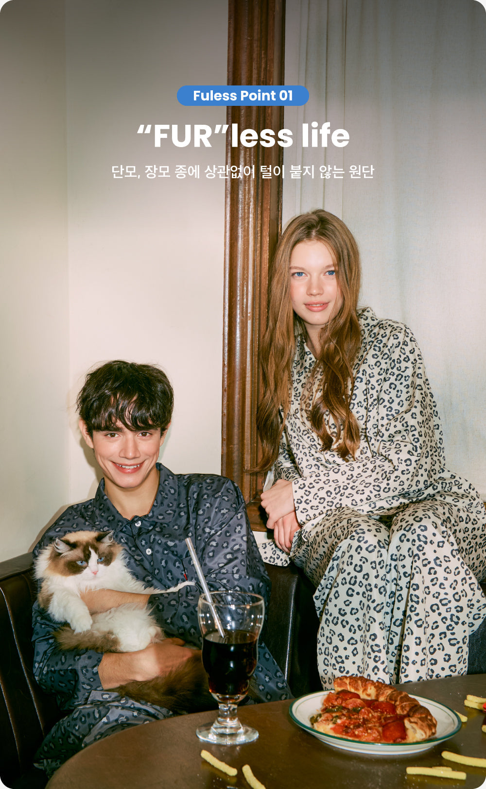 dance on the floor - 25FW Furless Pajamas [Long] - Leopard (ATEEZ Wear)