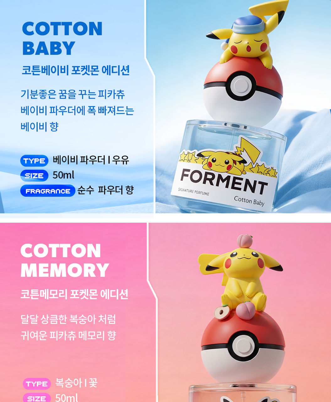 FORMENT - Signature Perfume Cotton Baby 50ml (CHUU Wear) (PARK JIHOON's Pick)