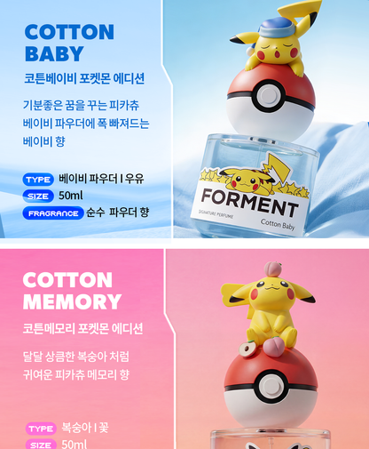FORMENT - Signature Perfume Cotton Baby 50ml (CHUU Wear) (PARK JIHOON's Pick)