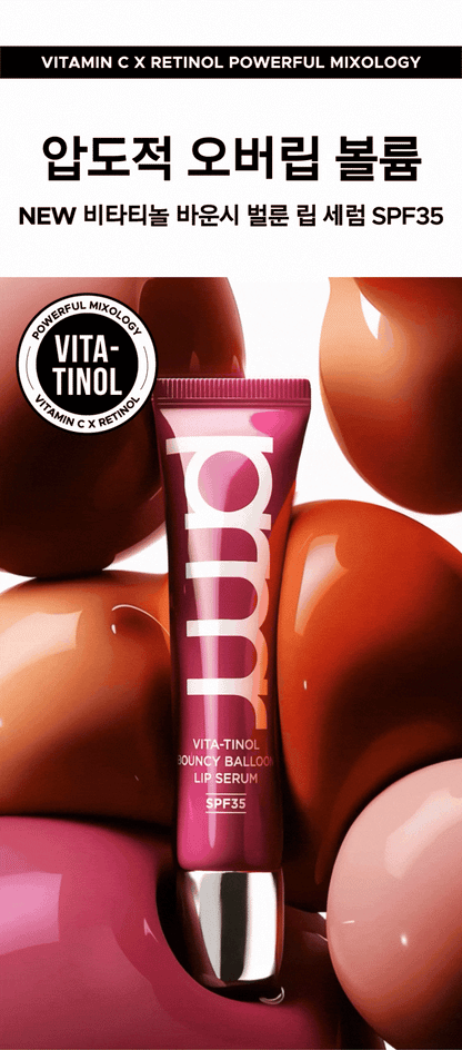 Primera - Vita-Tinol Bouncy Balloon Lip Serum 10g SPF35 (5 Colors)