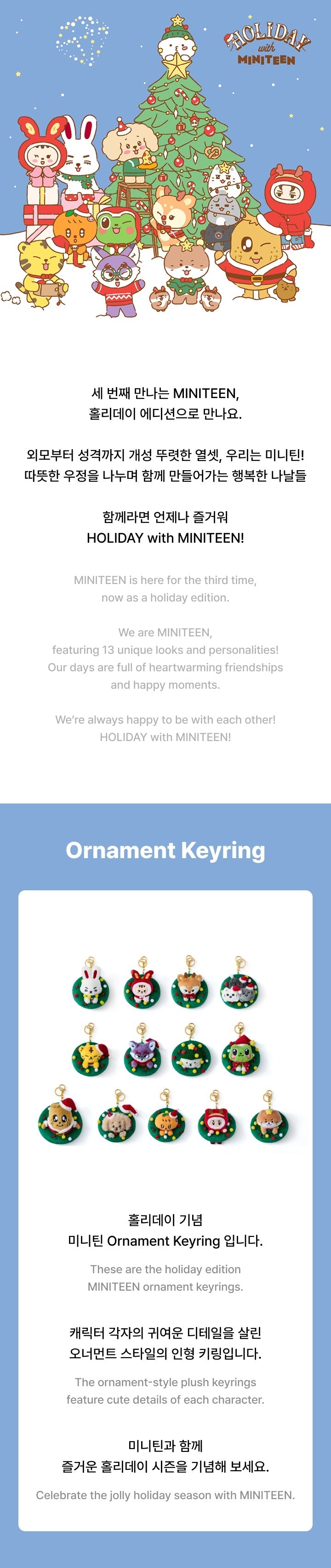 SEVENTEEN - MINITEEN Ornament Keyring [Pre-Order]