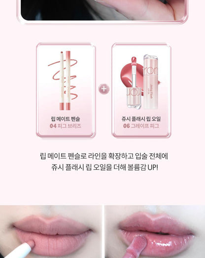 rom&nd - Juicy Flash Lip Oil (ILLIT WONHEE Pink)