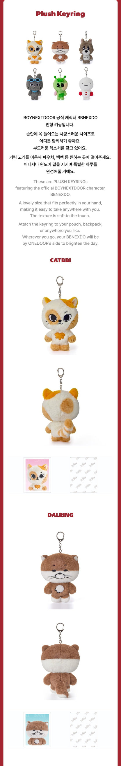 BOYNEXTDOOR - [BBNEXDO] Plush Keyring