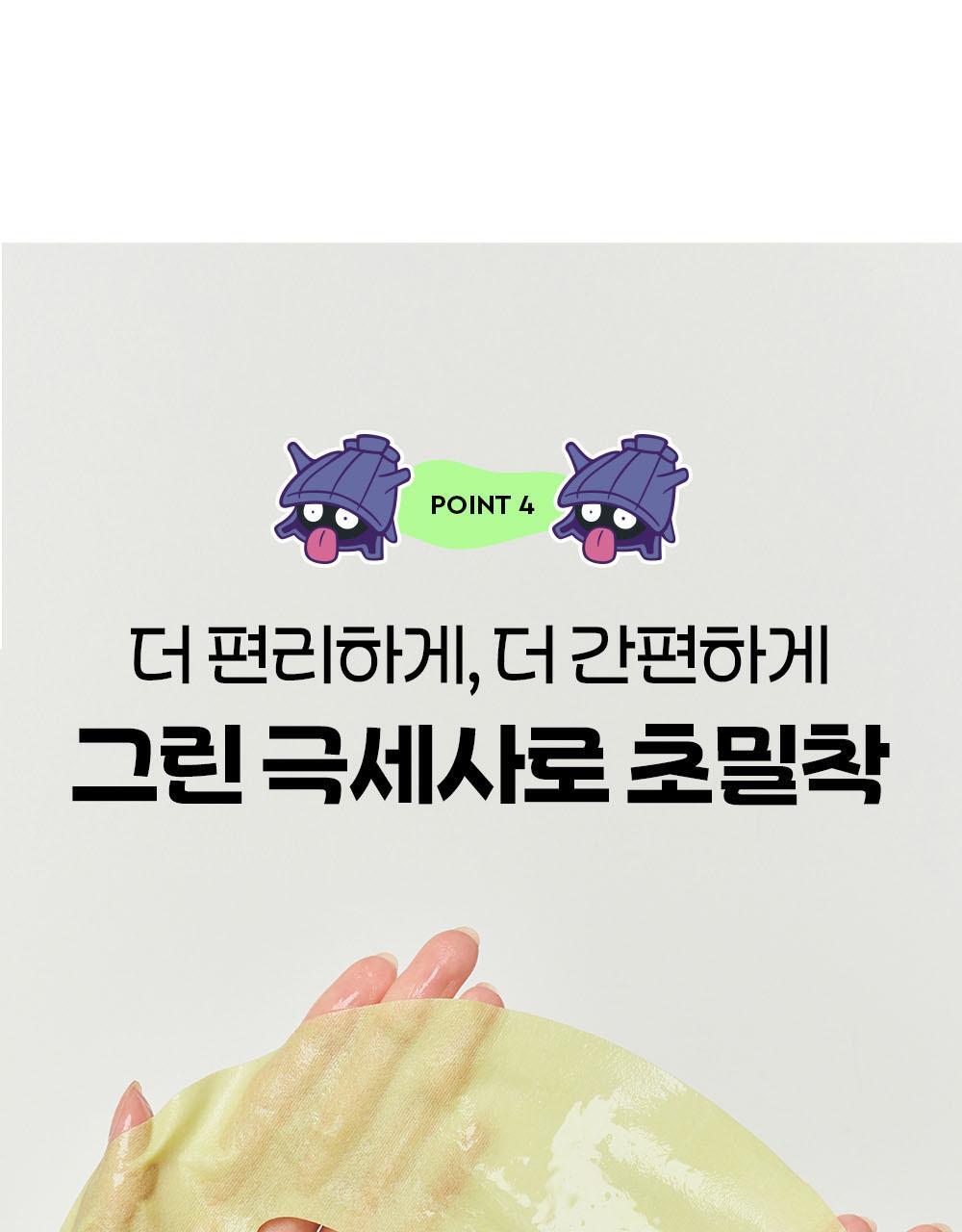 DEWYTREE - AC Deep Calming Mask 10+1 Sheets + Pokémon Sticker (Pokémon Collaboration)