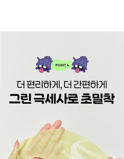 DEWYTREE - AC Deep Calming Mask 10+1 Sheets + Pokémon Sticker (Pokémon Collaboration)
