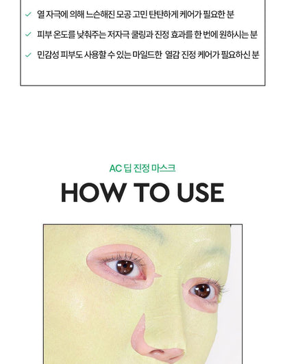 DEWYTREE - AC Deep Calming Mask 10+1 Sheets + Pokémon Sticker (Pokémon Collaboration)