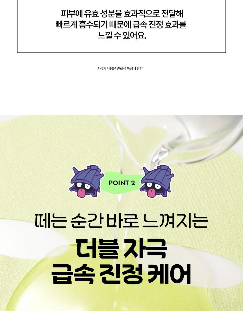 DEWYTREE - AC Deep Calming Mask 10+1 Sheets + Pokémon Sticker (Pokémon Collaboration)