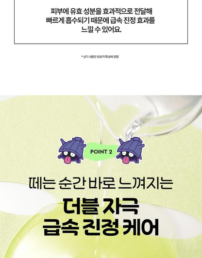 DEWYTREE - AC Deep Calming Mask 10+1 Sheets + Pokémon Sticker (Pokémon Collaboration)