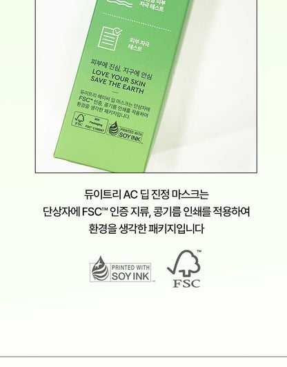 DEWYTREE - AC Deep Calming Mask 10+1 Sheets + Pokémon Sticker (Pokémon Collaboration)