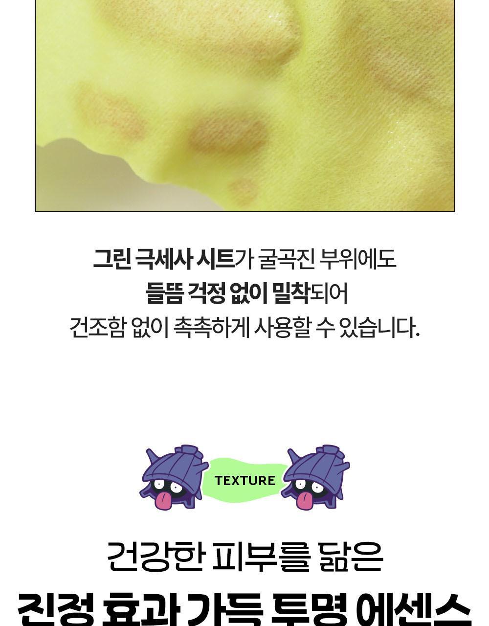 DEWYTREE - AC Deep Calming Mask 10+1 Sheets + Pokémon Sticker (Pokémon Collaboration)