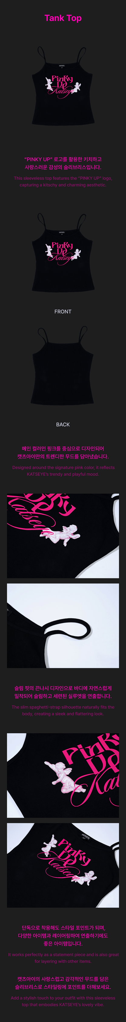 KATSEYE - Pinky Up Tank Top