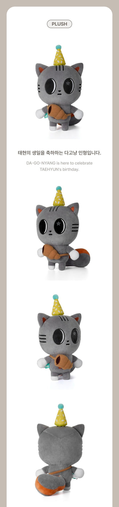 TOMORROW X TOGETHER - [TAEHYUN] DA-GO-NYANG PLUSH SET