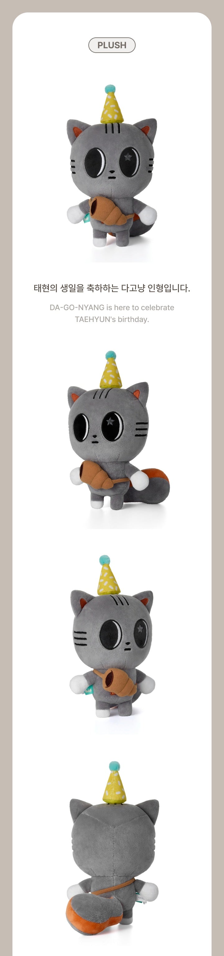 TOMORROW X TOGETHER - [TAEHYUN] DA-GO-NYANG PLUSH SET