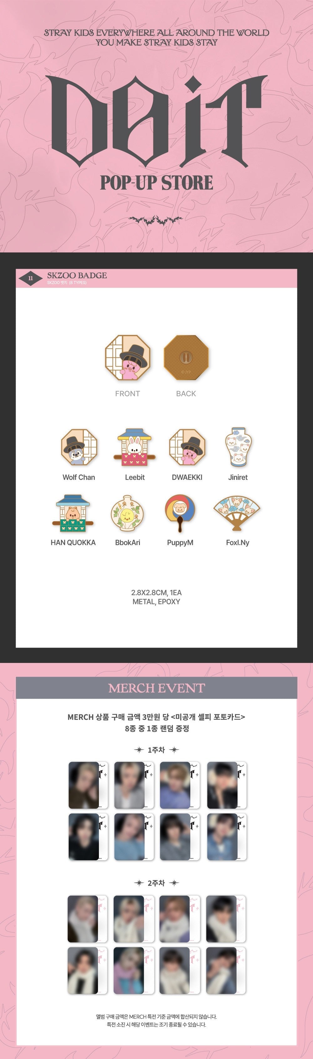 Stray Kids - [DO IT POP-UP] SKZOO Badge
