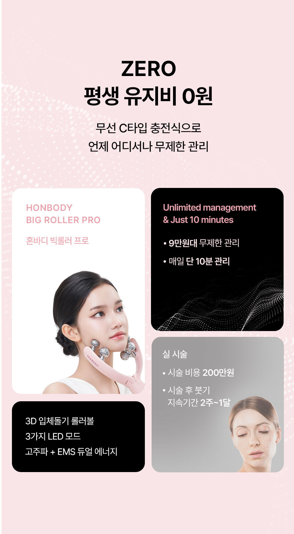 HONBODY - Big Roller Pro EMS Face & Body Massager