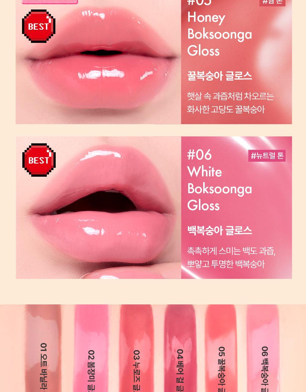 AMUSE x Monchhichi - Jel-Fit Gloss