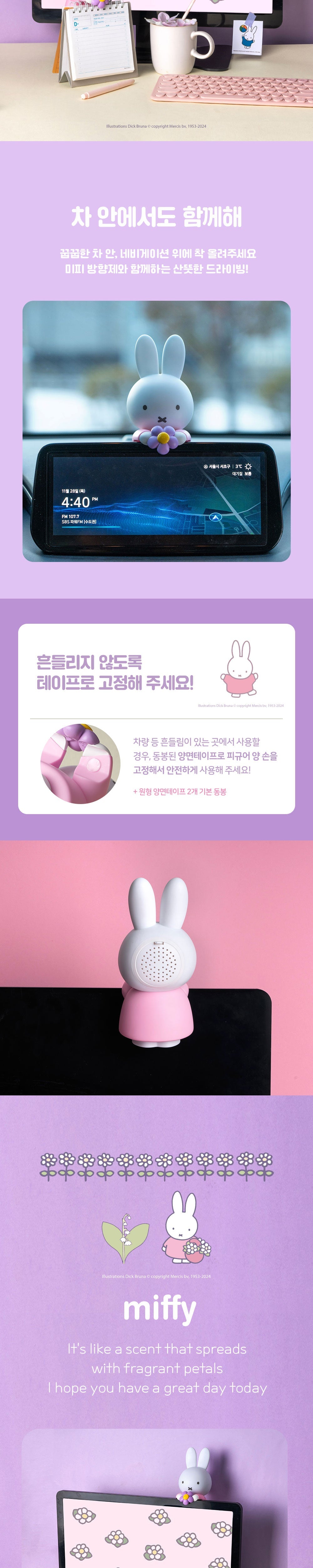 ROYCHE - Miffy Figure Monitor Air Freshener