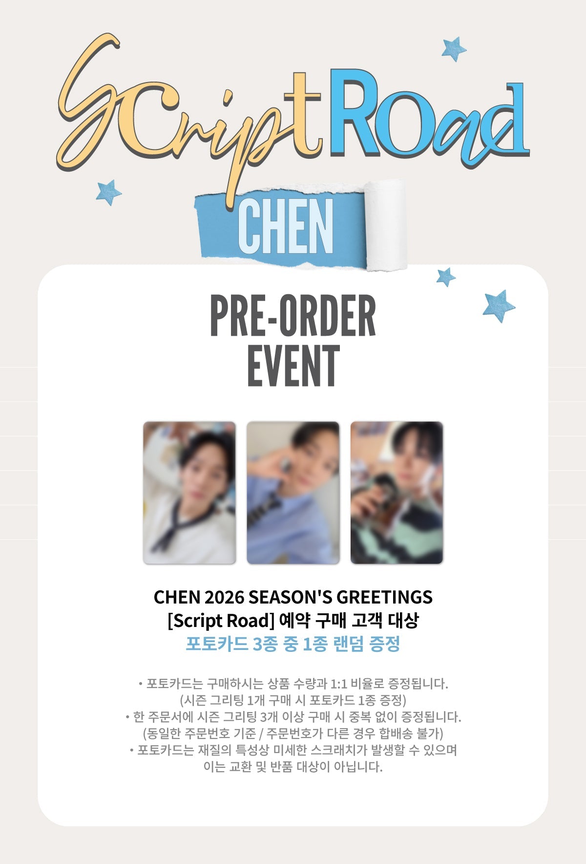 CHEN 2026 Season's Greetings [Script Road]