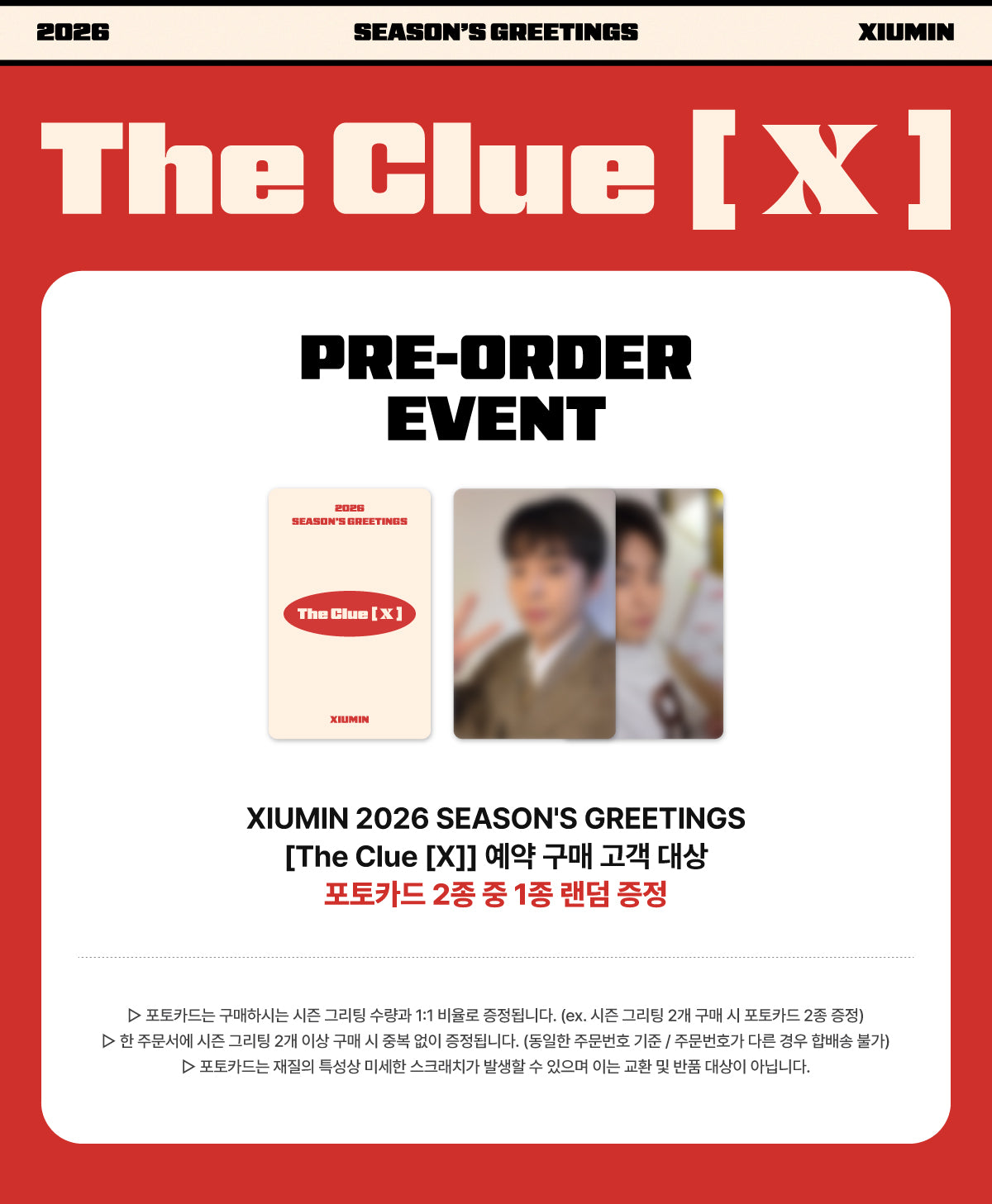 XIUMIN 2026 Season's Greetings [The Clue [X]]