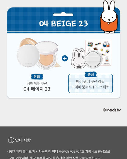 rom&nd X Miffy - Bare Water Cushion