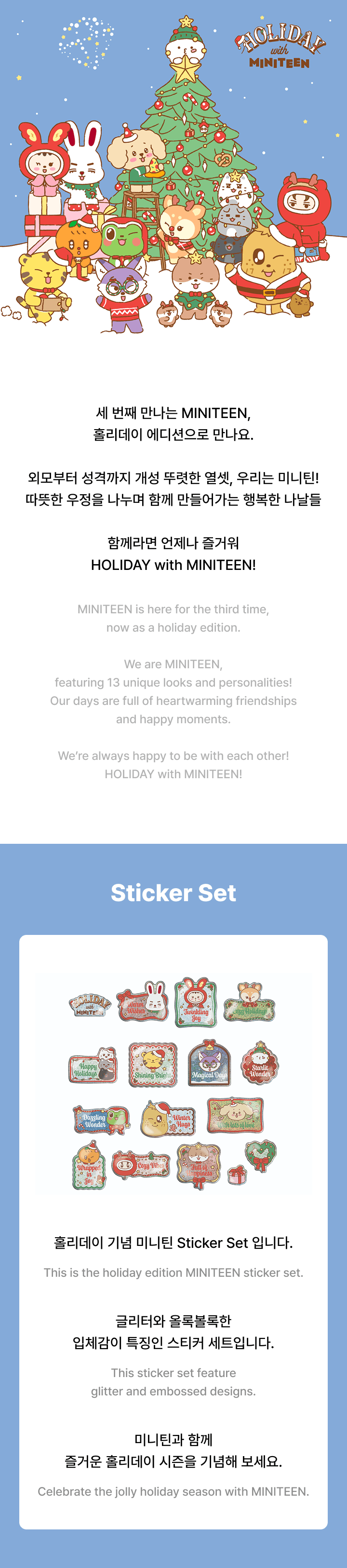 SEVENTEEN - MINITEEN Sticker Set