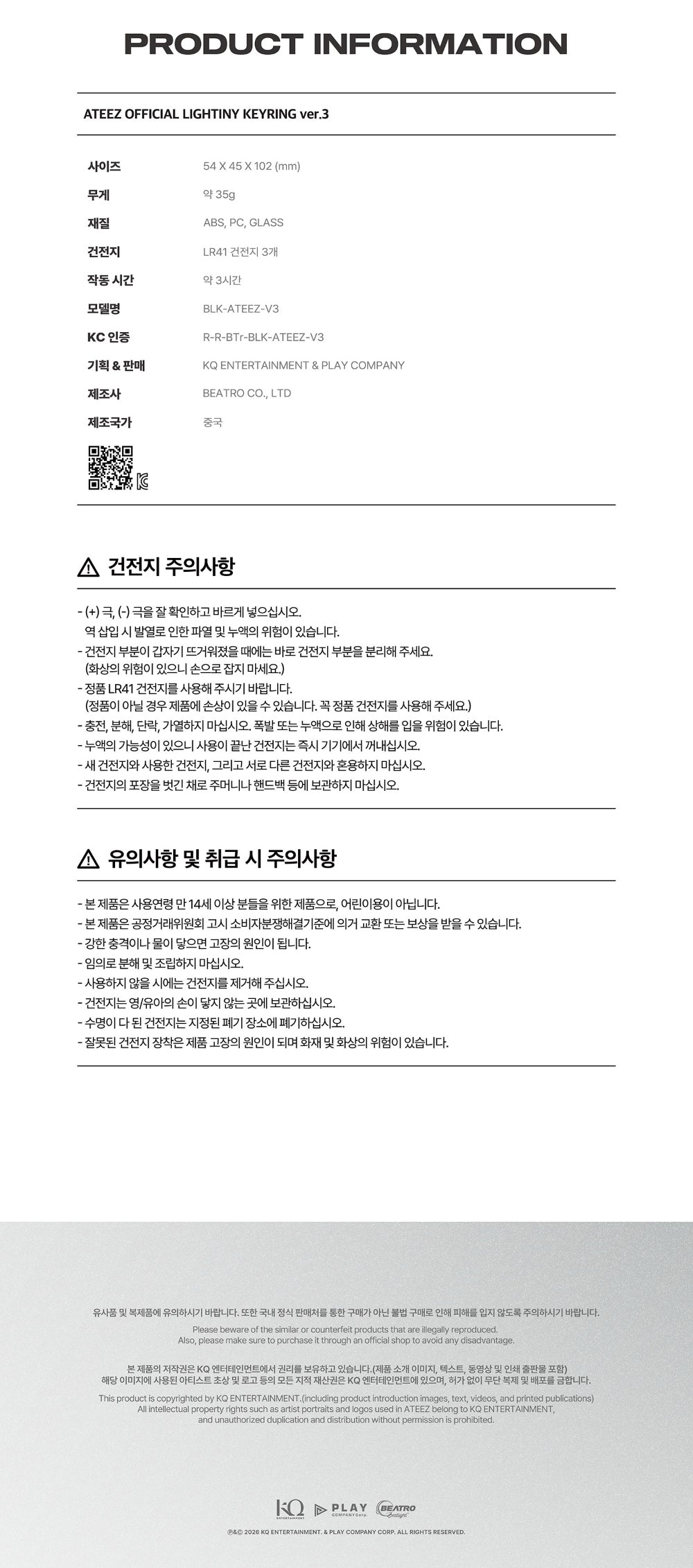 [PRE-ORDER] ATEEZ Official Lightiny Keyring Ver.3