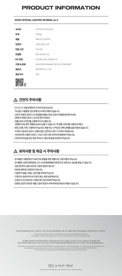 [PRE-ORDER] ATEEZ Official Lightiny Keyring Ver.3