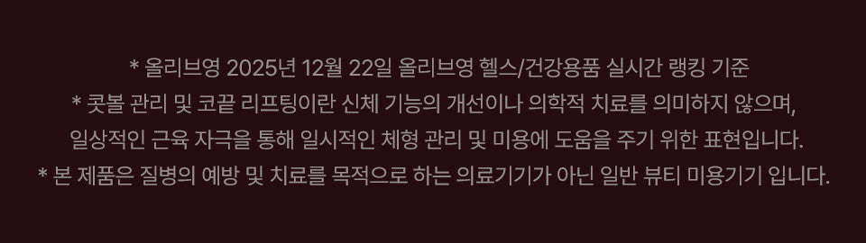 HONBODY - Nose Tune (Beauty Device)