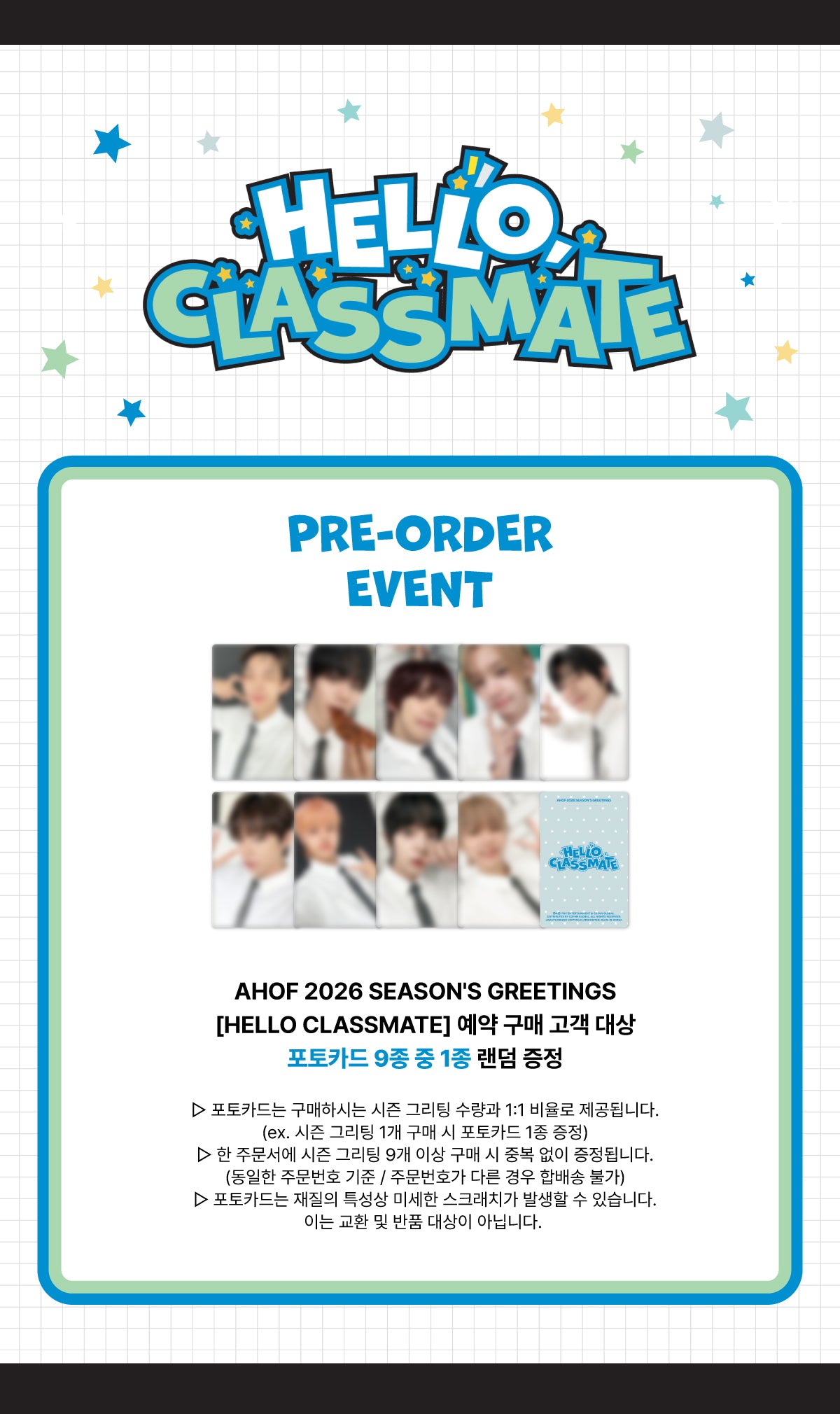 AHOF 2026 Season's Greetings [HELLO CLASSMATE]