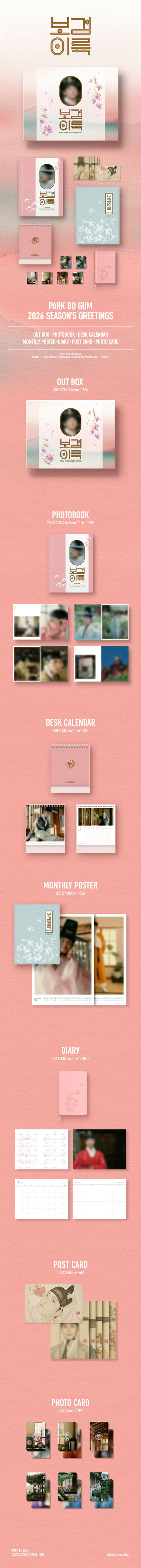 PARK BO GUM 2026 Season's Greetings