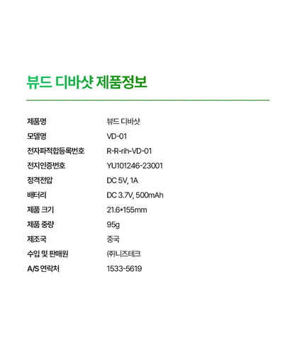 VUDE - Ultra-Low Molecular Diva Shot (Pore Care Beauty Device)