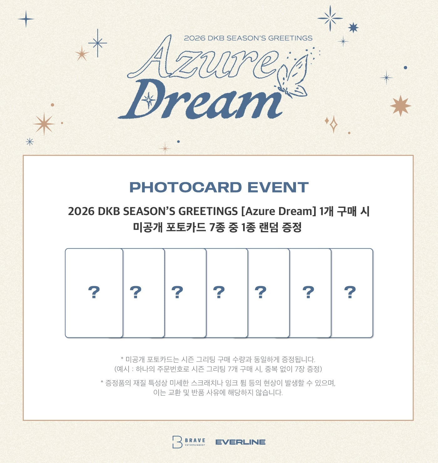 DKB 2026 Season's Greetings [Azure Dream]