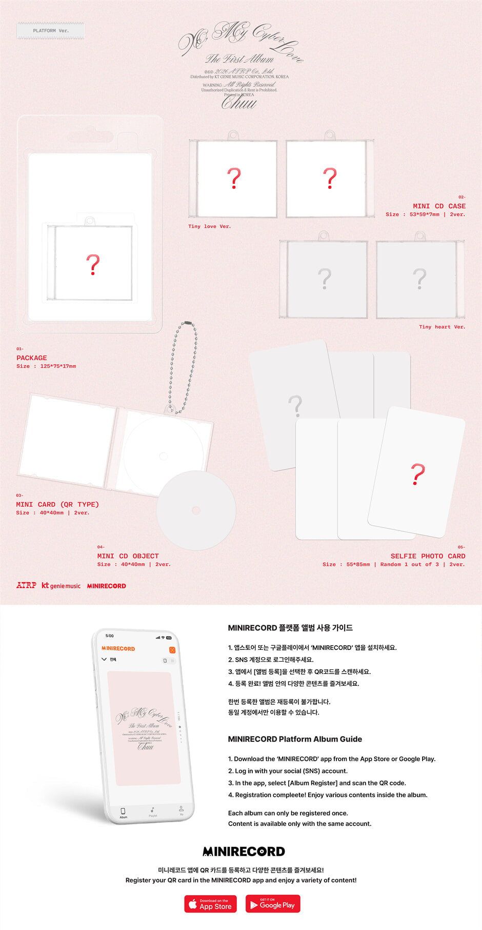 CHUU - 1st Album *XO, My Cyberlove* (Platform Ver. | Random Version)