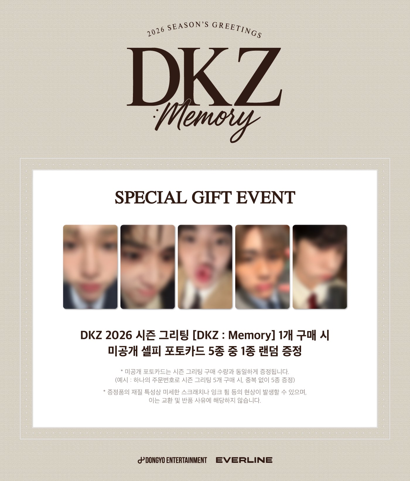 DKZ 2026 Season's Greetings [DKZ : Memory]