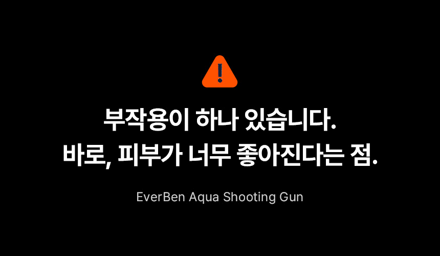 EverBen. - Aqua Shooting Gun