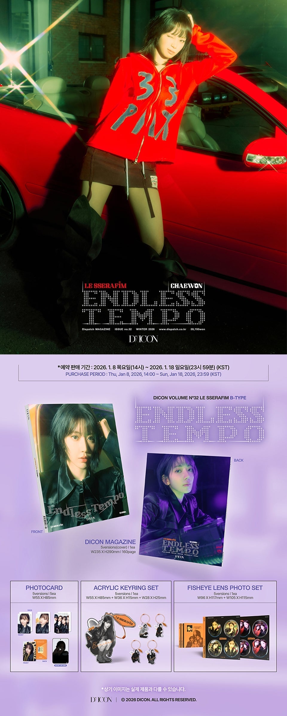 LE SSERAFIM - DICON Volume N°32 LIMITLESS RHYTHM [A-type]