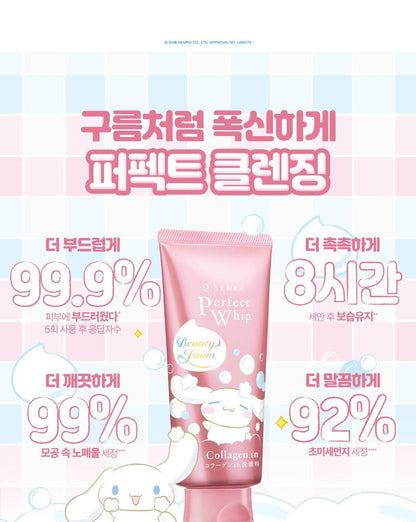 SENKA X Cinnamoroll - Perfect Whip Collagen in 120g