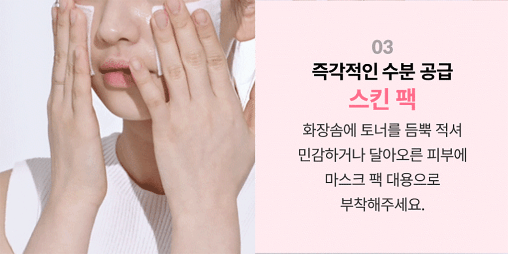 TONYMOLY - Ceramide Mochi Toner 500ml + 100ml + Cream 30ml (LIZ Pick)