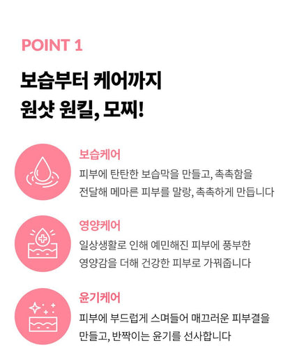 TONYMOLY - Ceramide Mochi Toner 500ml + 100ml + Cream 30ml (LIZ Pick)