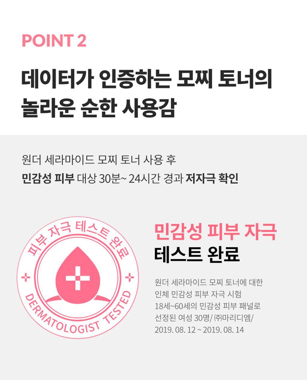 TONYMOLY - Ceramide Mochi Toner 500ml + 100ml + Cream 30ml (LIZ Pick)