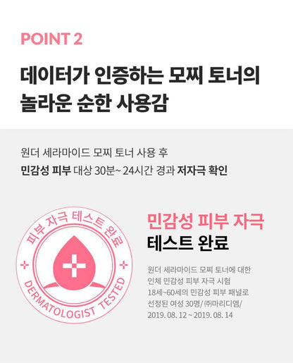 TONYMOLY - Ceramide Mochi Toner 500ml + 100ml + Cream 30ml (LIZ Pick)