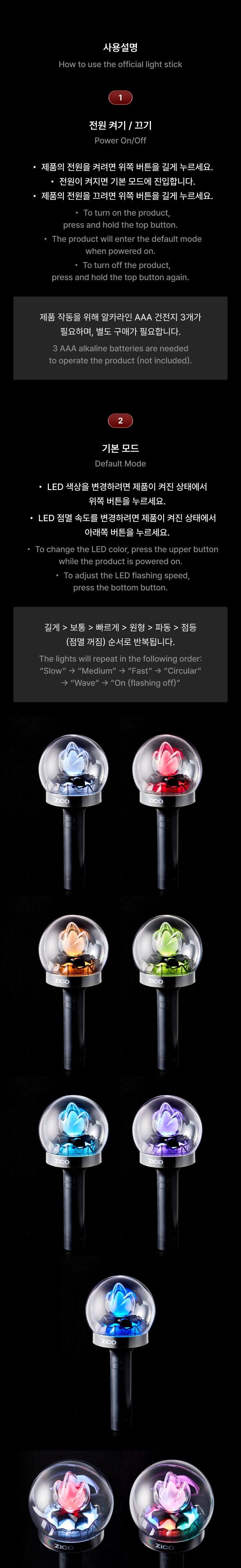ZICO Official Light Stick