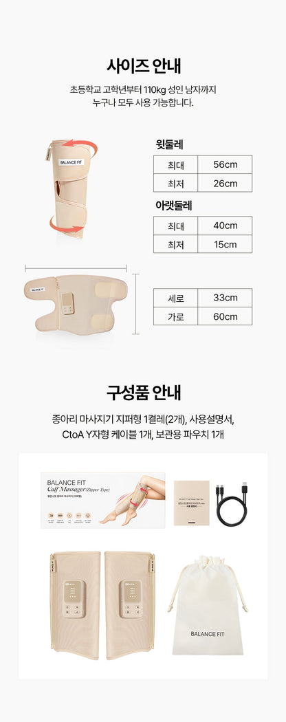 [BALANCE FIT] - Calf Massager
