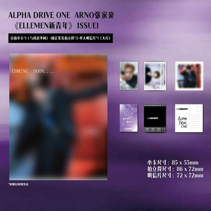 (Pre-Order) ELLE MEN The Youth Power 2026 Issue 1 (Cover: ALPHA DRIVE ONE)