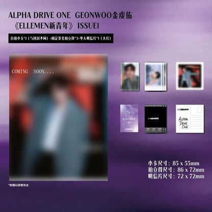 (Pre-Order) ELLE MEN The Youth Power 2026 Issue 1 (Cover: ALPHA DRIVE ONE)