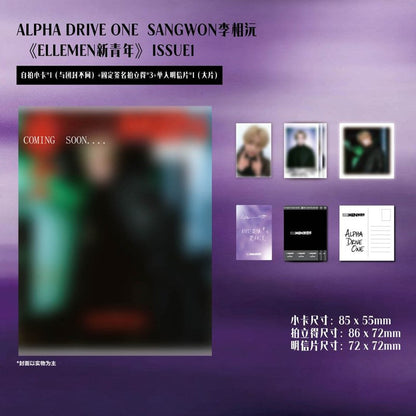 (Pre-Order) ELLE MEN The Youth Power 2026 Issue 1 (Cover: ALPHA DRIVE ONE)