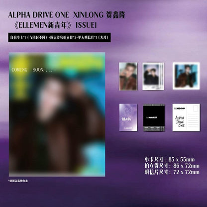 (Pre-Order) ELLE MEN The Youth Power 2026 Issue 1 (Cover: ALPHA DRIVE ONE)