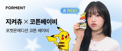 FORMENT - Signature Perfume Cotton Baby 50ml (CHUU Wear) (PARK JIHOON's Pick)