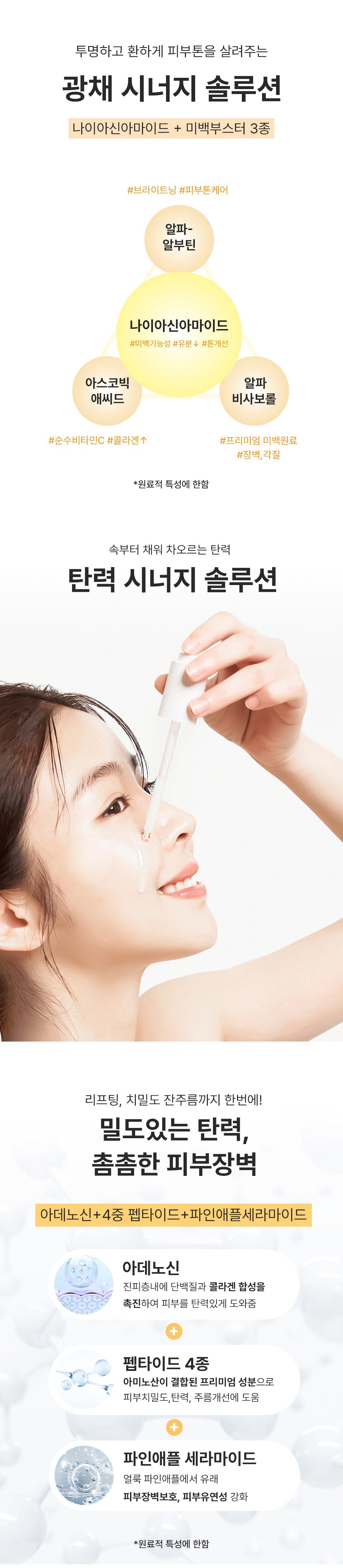 REBECOCO - Golden Drip Phyto‑Repairing Ampoule Serum