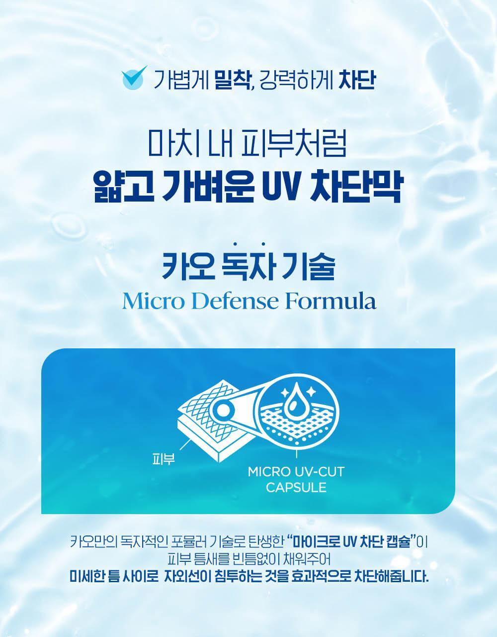 Bioré - UV Aqua Rich Watery Essence 50g Double Edition (SANA Pick)